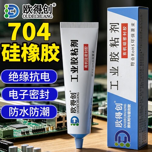 欧得创704/05/06硅橡胶电子元件固定胶防水密封胶白胶线路板电路板rtv有机硅耐高温绝缘胶透明液体灌封胶水