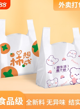外卖打包袋包装餐饮批发超市购物手提袋白色一次性pe食品塑料袋子