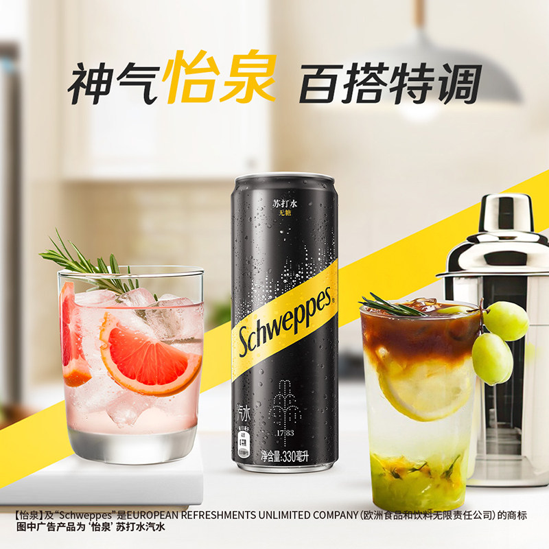怡泉苏打水有糖/无糖330ml整箱图片