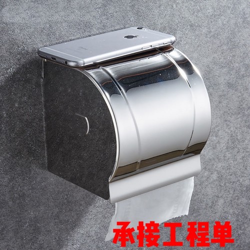 不锈钢厕纸盒卫生间纸巾盒浴室卷纸盒厕所防水纸巾架卷纸