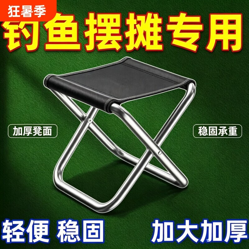 户外折叠凳便携式钓鱼椅小马扎凳子露营椅子折叠椅小板凳家用庭院图片