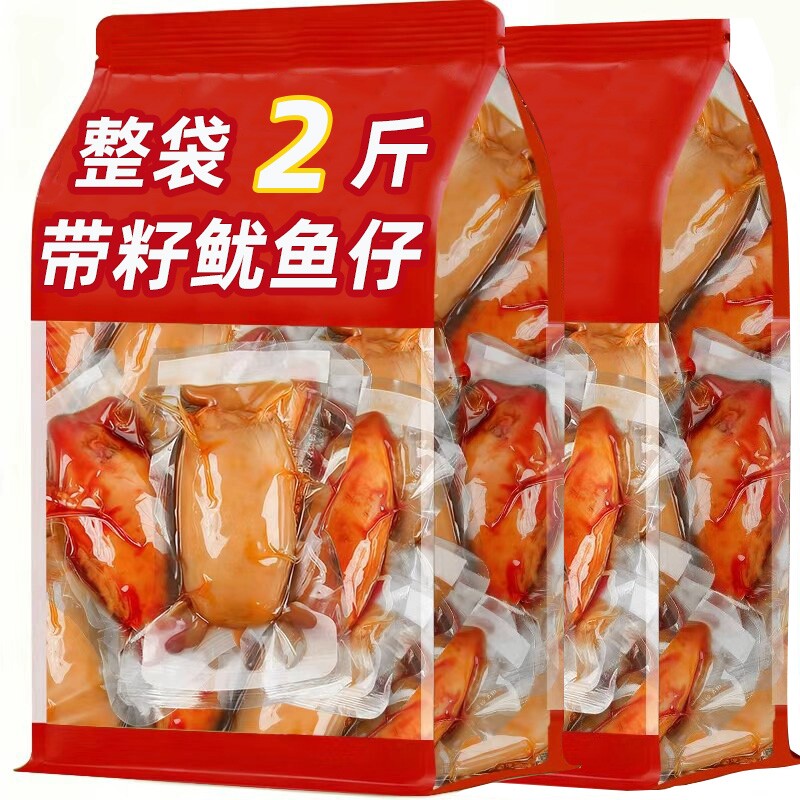 带籽鱿鱼仔即食海鲜零食袋装香辣烧烤味墨鱼仔休闲解馋零食