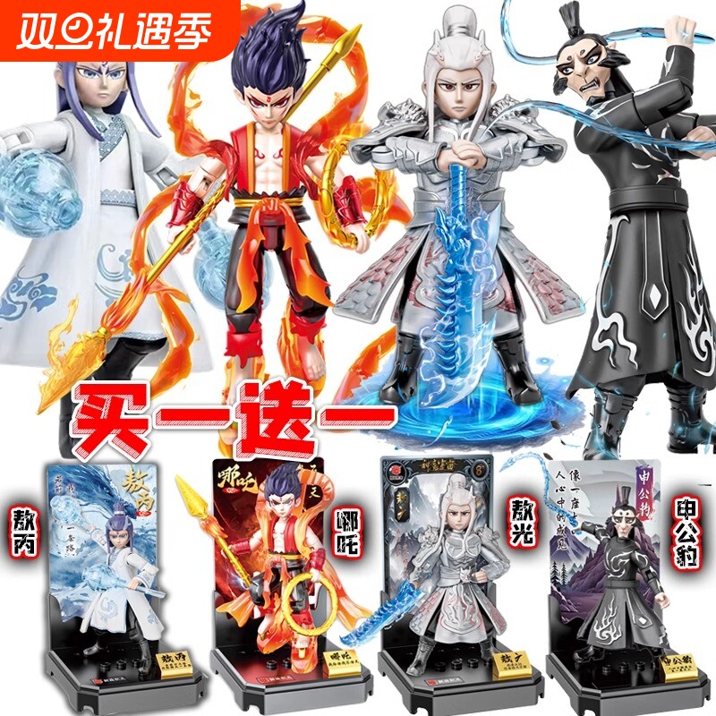 积木魔童闹海手办人仔关节可动模型拼装玩具敖丙男孩生日礼物哪吒