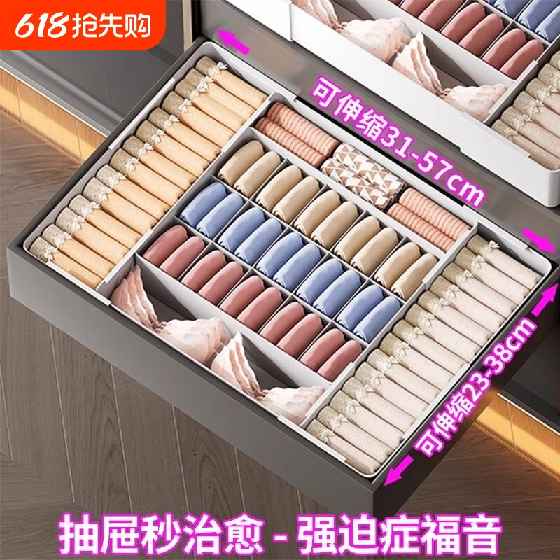 可伸缩内衣收纳盒家用三合一内裤袜子衣物衣柜抽屉内置分隔整理盒