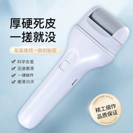 电动磨脚器家用式修脚磨脚后跟去死皮老茧全自动美脚修足