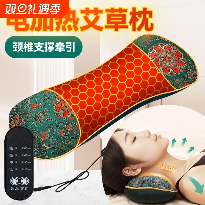 艾草颈椎枕头艾草加热睡眠修复