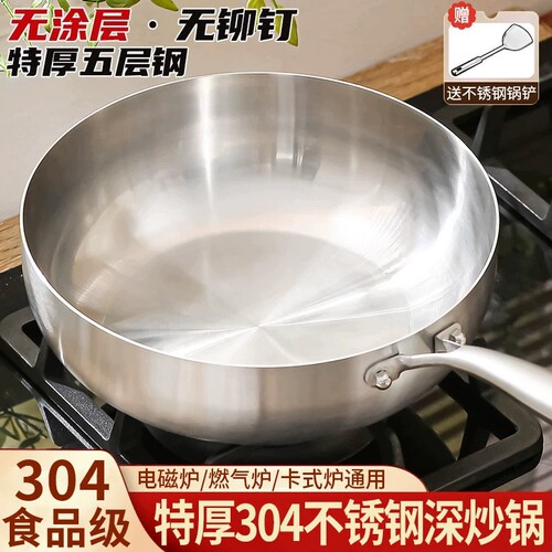 苏泊尔特厚食品级304不锈钢炒锅家用加深不粘锅电磁炉锅平底炒菜