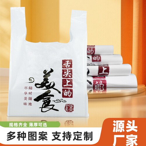 亿弘外卖打包袋加厚加大