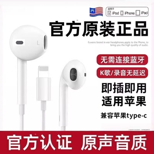 入耳式 16Pro手机15 12系列typec口文枝 适用苹果有线耳机17