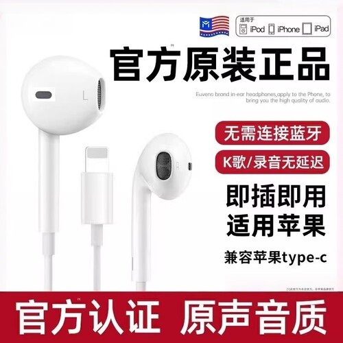 入耳式适用苹果有线耳机17/16Pro手机15/14/13/12系列typec口文枝