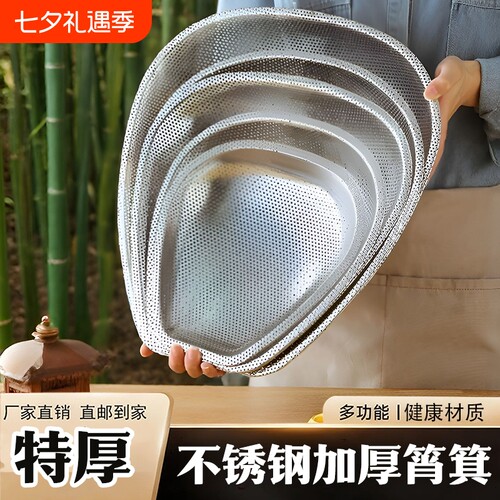 加厚沥水不锈钢簸箕洗菜