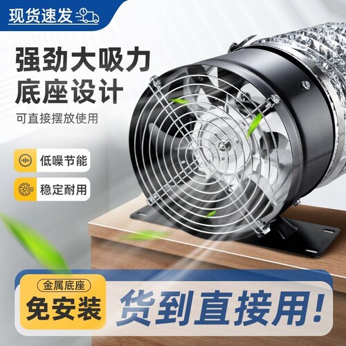 免安装厨房换气扇强力管道抽风机