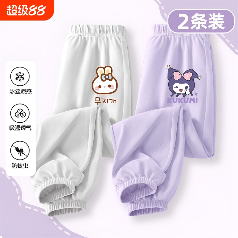 防蚊裤女童裤子2026时尚新款夏季冰丝薄款儿童夏天休闲运动裤女童