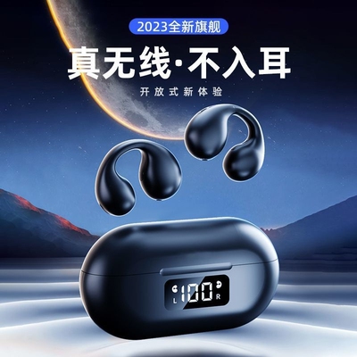 2025新款蓝牙耳机骨传导不入耳无线开放挂耳式运动超长续航大电量