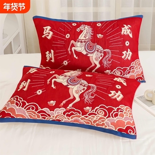 新年红百福马年棉枕巾一对装家用成人纯纱布枕头巾防头油加厚八层