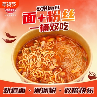 营养卫士火冒三藏方便面酸辣粉丝面速食夜宵三丈冲泡面整箱6桶装