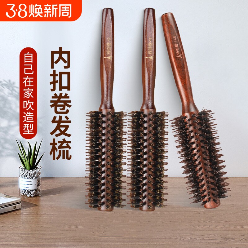 卷发梳子专用卷梳吹造型家用内扣蓬松卷发神器专业圆筒滚梳蓬松梳