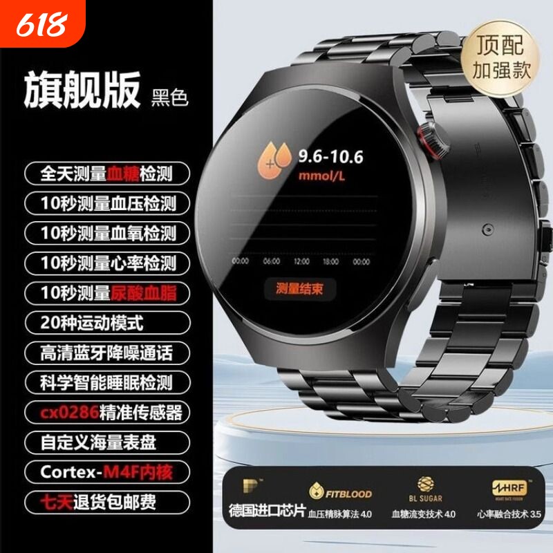 正品适用Huawei华为鸿蒙手机医学级2026新款测血糖血脂血氧血压尿酸心率睡眠通话