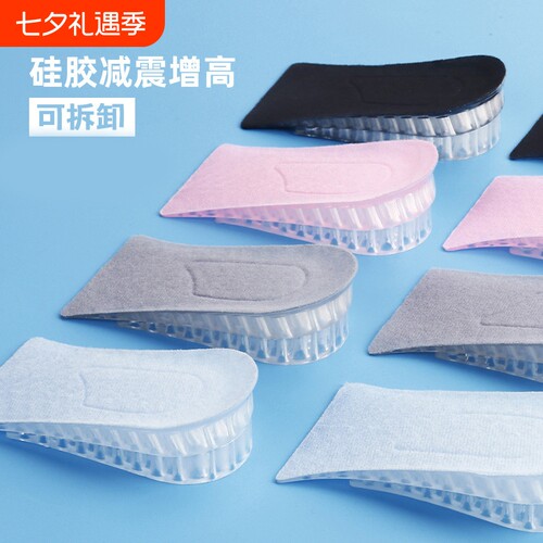 硅胶内增高鞋垫隐形不累脚神器