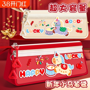 【马年限定儿童笔袋】笔袋高颜值ins风2026新款超火铅笔盒大容量小学生女孩铅笔袋小众不撞款文具盒女孩款