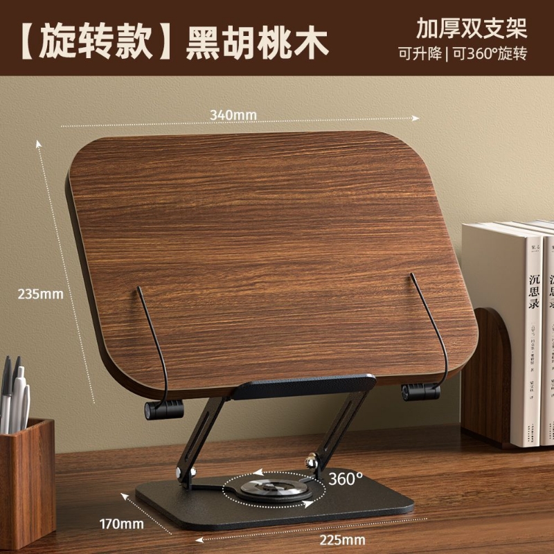 360°旋转阅读支架书架学生专用书立架放书读书支架桌上阅读架升