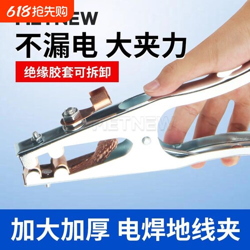 焊接地线夹电焊打铁线夹子电焊打铁钳子电焊钳电焊接地钳电焊接头