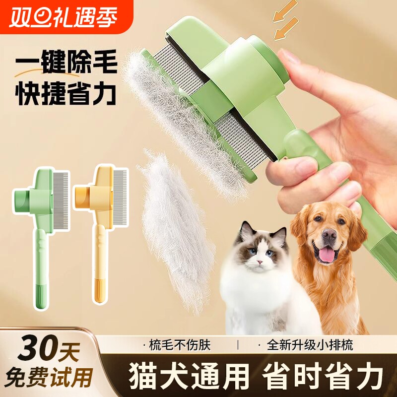 猫咪梳子狗狗梳毛排梳毛刷长毛密齿针梳开结去浮毛宠物专猫猫梳子