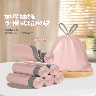 抽绳垃圾袋免撕家用粉色手提式厨房袋子自动收口大号特厚实塑料袋
