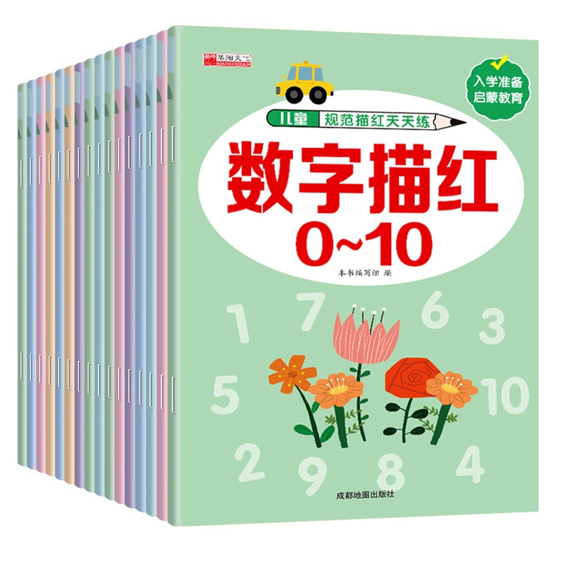 幼小衔接学前班练字帖儿童幼儿园汉字描红本大班每日一练点阵控笔训练练字本学写字幼儿字帖入门幼升小教材全套练习册数字拼音认知