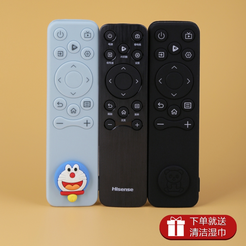 宾客适用海信电视遥控套新款卡通