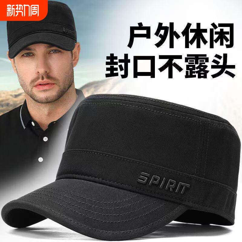 男士中老年户外平顶四季封口鸭舌帽纯棉休闲出游百搭帽子刺绣黑色
