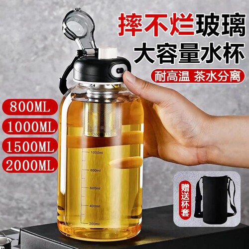 【源头工厂】高硼硅玻璃泡茶水杯