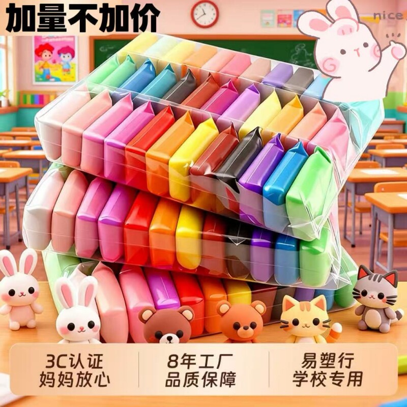 超轻粘土36色橡皮泥无太空沙水晶彩泥儿童黏土沙泥巴玩具工24色