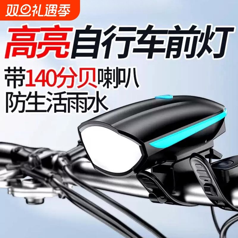 自行车夜骑灯前灯可充电强光手电筒儿童尾灯骑行装备照明远射登山