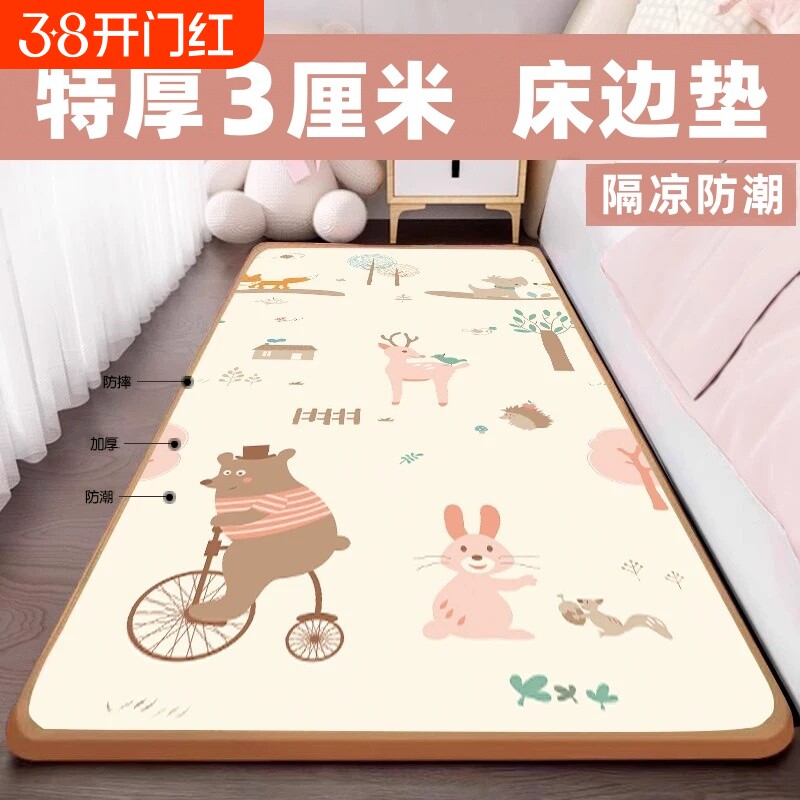儿童防摔床边垫宝宝加厚学爬垫隔凉防潮爬行垫卧室单人垫无甲醛