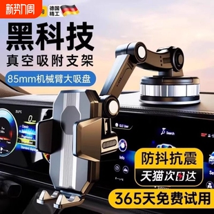 车载手机支架2025新款 吸盘导航专用真空吸附货车轿车防震汽车通用