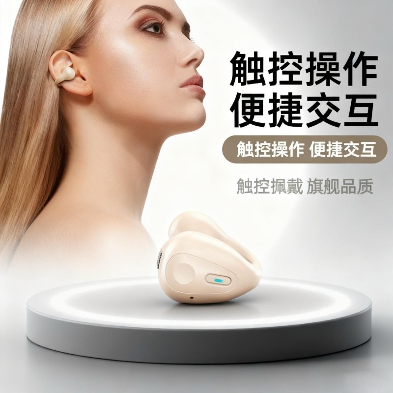 蓝牙耳机挂耳式高品质2025新款不入耳无线气骨传导运动降噪长续航,影音电器,蓝牙耳机,淘宝优惠券,粉丝福利购,淘宝优惠卷