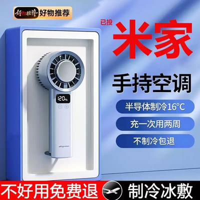 [超长续航]120档制冷超静音风扇