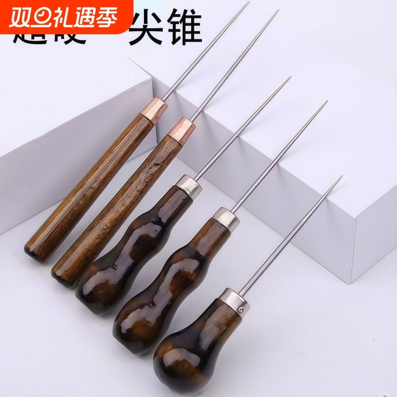 木柄尖锐千枚通锥子不锈钢针超长手工老式针锥细定位钻超硬扩孔