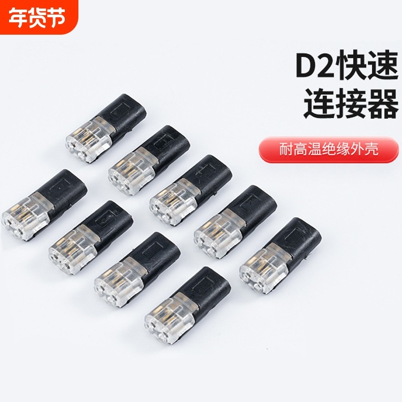 LED免焊锡免剥线快速接线端子双线2P电源导线对线连接器插拔式,电子/电工,接线端子,淘宝优惠券,粉丝福利购,淘宝优惠卷