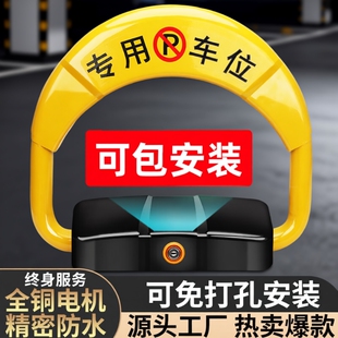 遥控智能感应地锁车位锁加厚停车位停车桩免打孔防占用锁电动升降