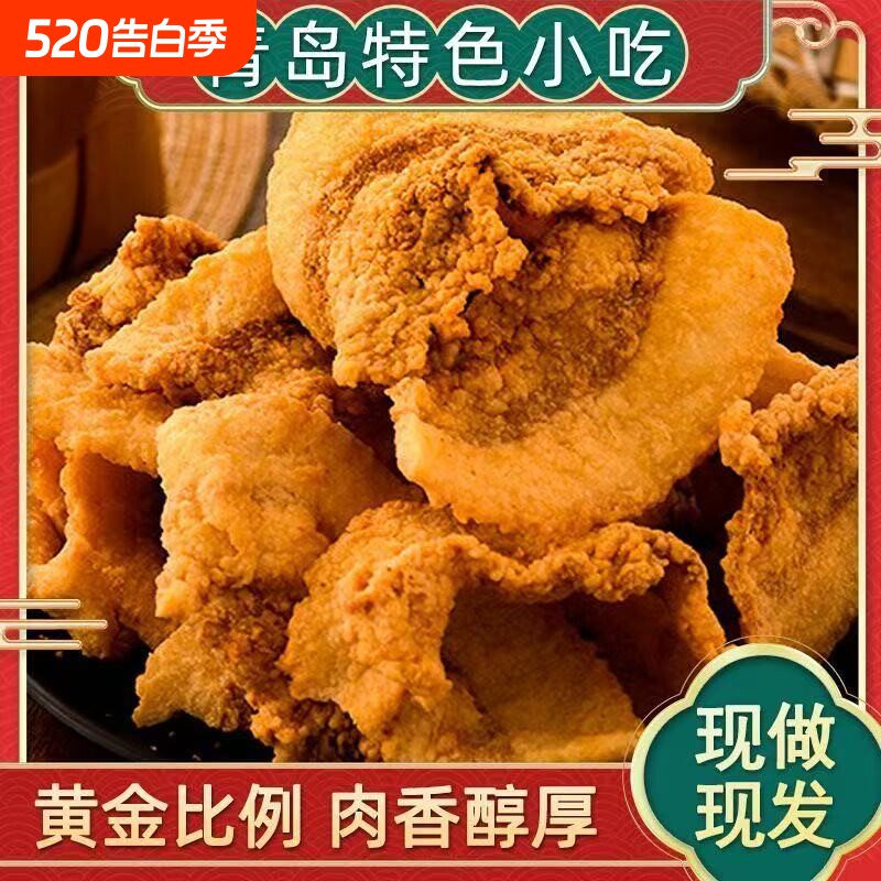 酥脆猪油渣青岛休闲网红即食零食现发干炸五花肉好吃原味香酥特色