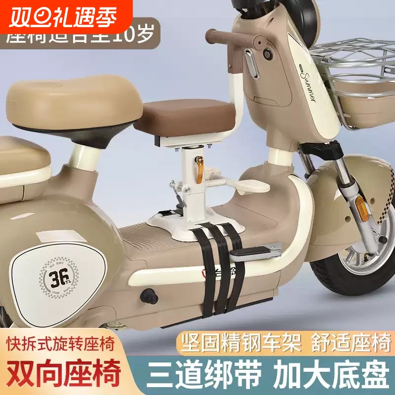 电动车儿童座椅踏板电瓶车小孩宝宝前置坐椅子6个月到10岁可拆卸