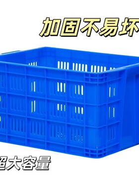 塑料周转筐快递筐运输收纳筐