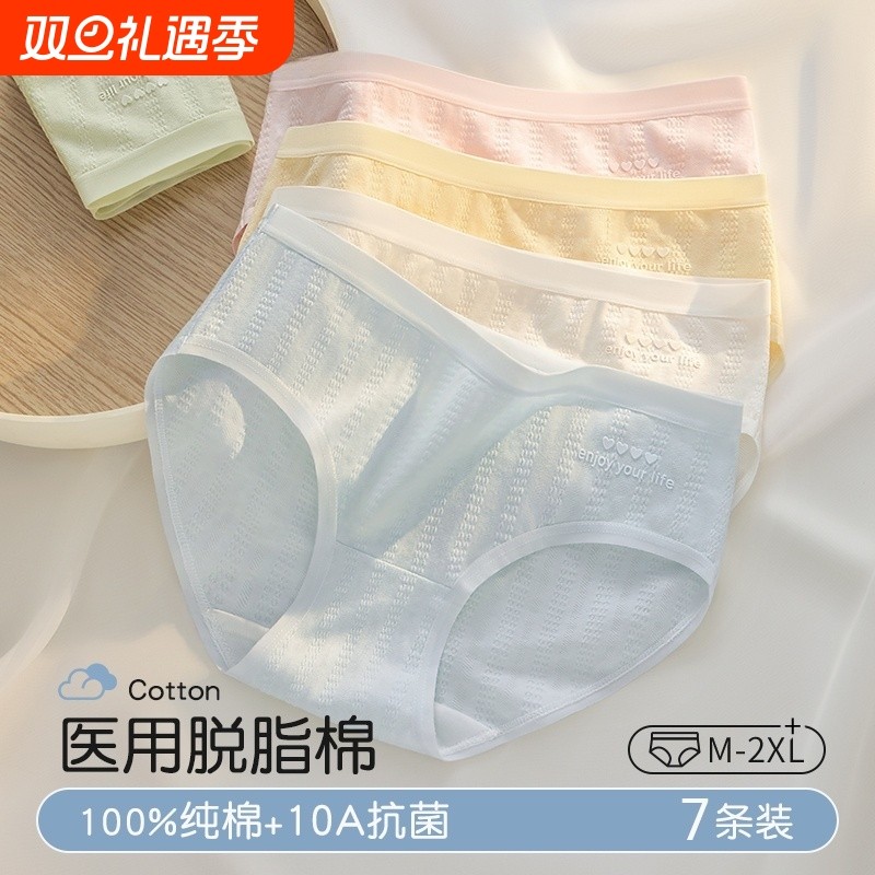 医用级内裤女生纯棉抗菌裆中腰无痕少女士短裤夏季2025新款三角裤