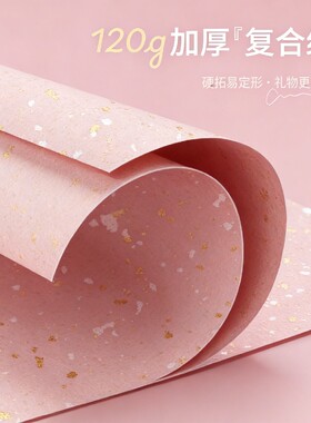 母亲节礼物包装纸生日礼物大尺寸