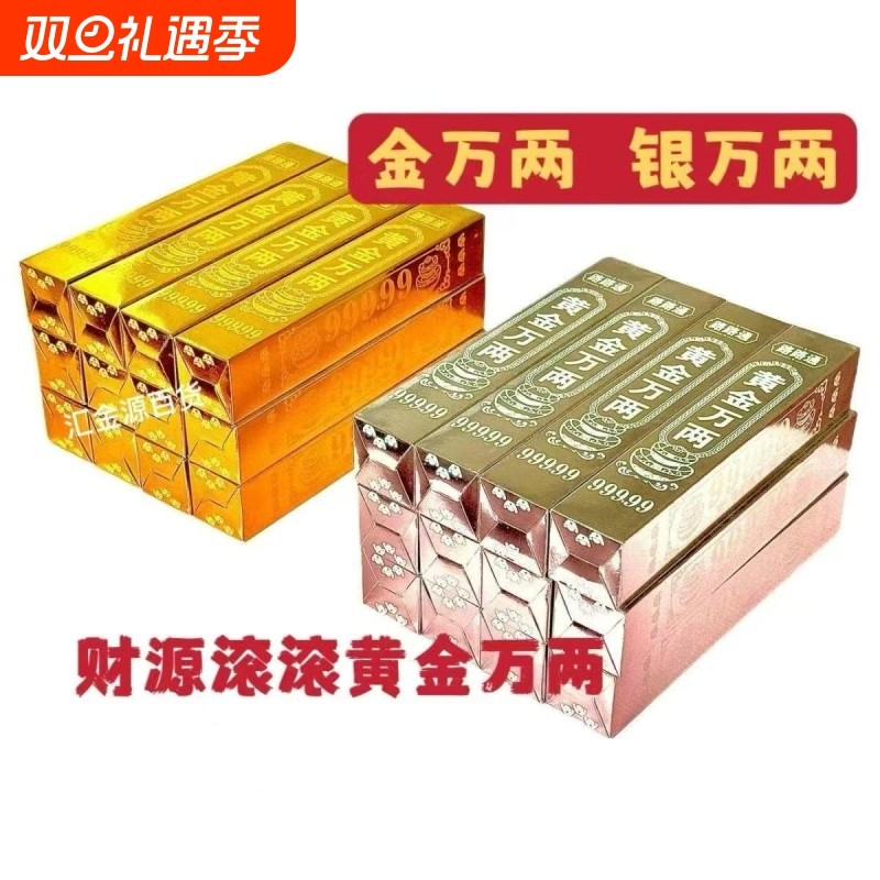 加厚高亮硬卡纸大金条大银条加厚金条金砖祈福聚宝盆批发厂家送礼家居