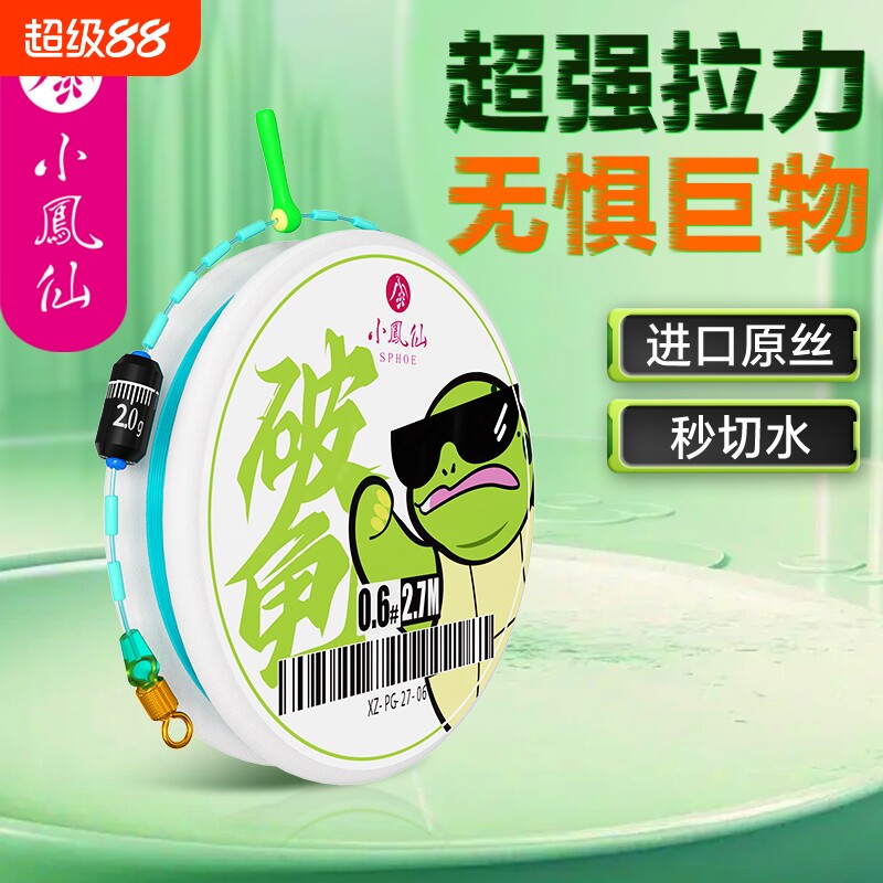 小凤仙线组套装主线组进口钓鱼线图片