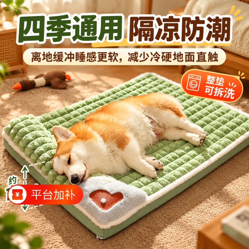 狗垫子四季通用可拆洗狗窝地垫睡垫冬天猫咪睡觉用冬季保暖宠物床