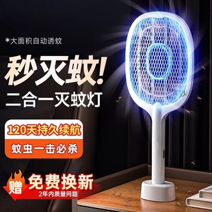 电蚊拍2026新款充电式家用超强力灭蚊拍灯打苍蝇蚊子神器电网室内